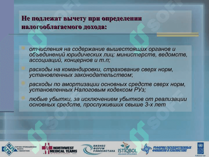 Налог на добавленную 6