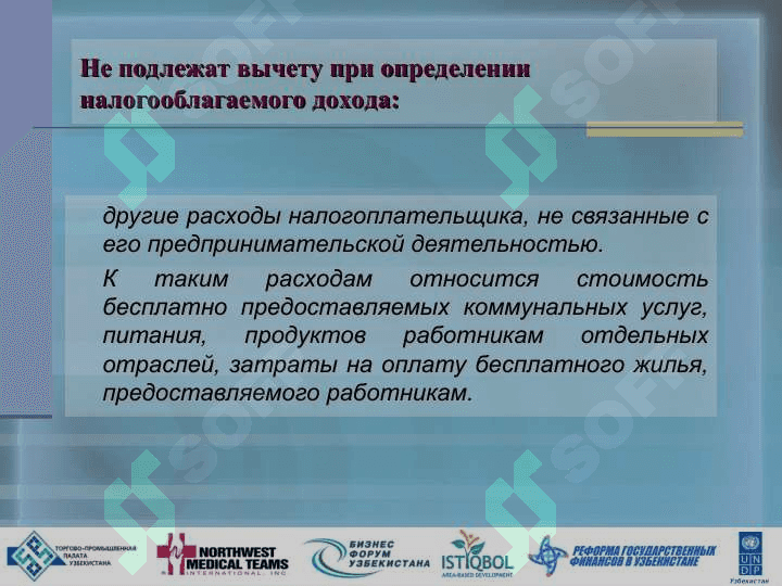 Налог на добавленную 7