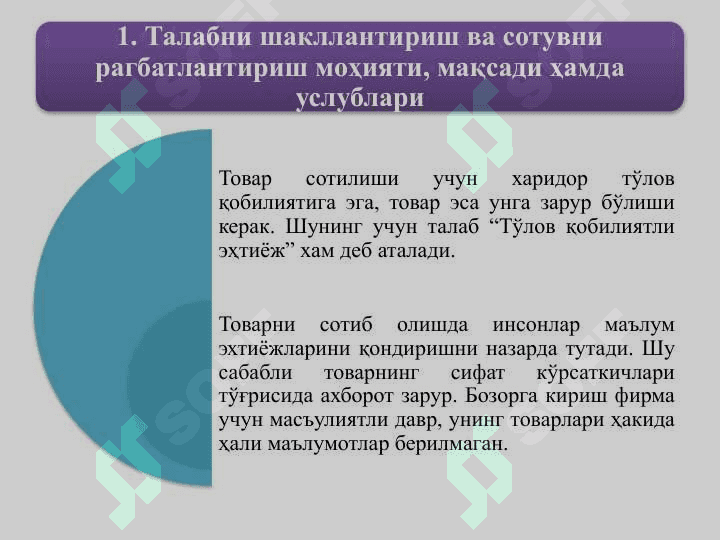 Интернет маркетинг 2