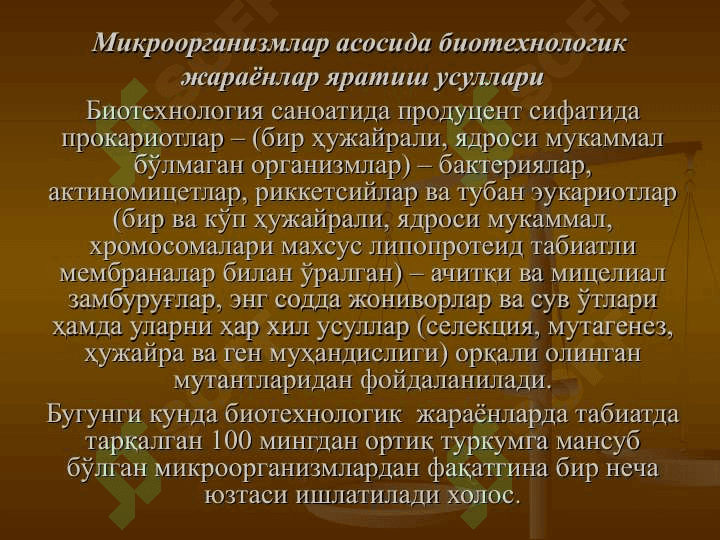 Ген муҳандислиги асослари 2