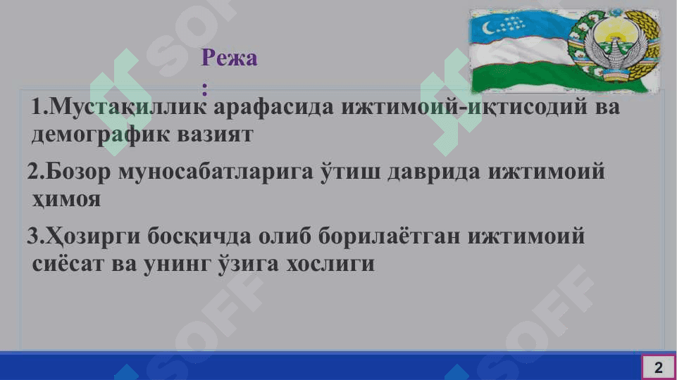 Давлатнинг ижтимоий сиёсати 2