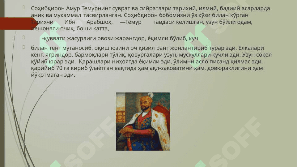 Амир Темур ва Темурийлар даврида ижтимоий-иқтисодий, сиёсий ва маданий ҳаёт 3