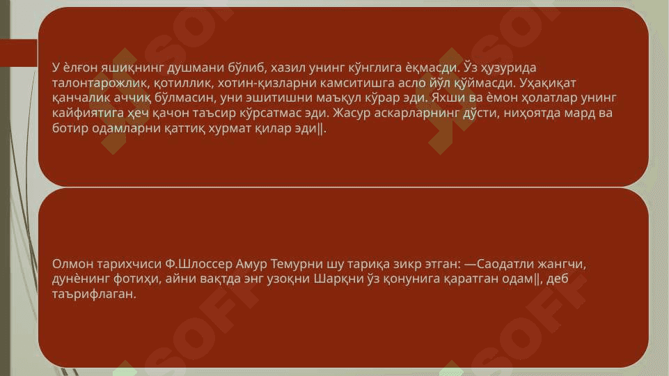 Амир Темур ва Темурийлар даврида ижтимоий-иқтисодий, сиёсий ва маданий ҳаёт 4