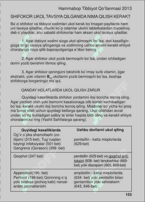 Ukol qilish qoidalari . Ukol Qilishga Oid Yo'l Yo'riqlar va Ehtiyot Choralari 2