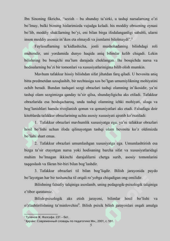 DIDAKTIK JARAYONLARDA O'QUVCHI TALABALARNING O'QUV BILUV FAOLIYATI 5