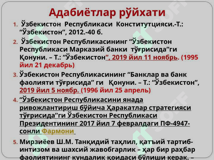 Марказий банк ва унинг функци 3