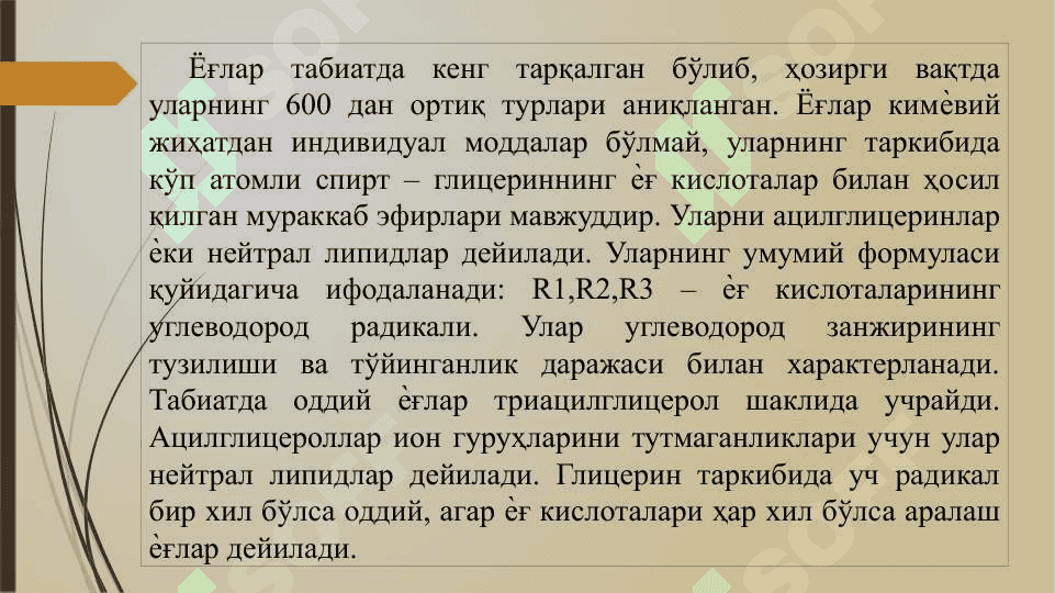 Липидлар ва уларнинг алмашинуви 4