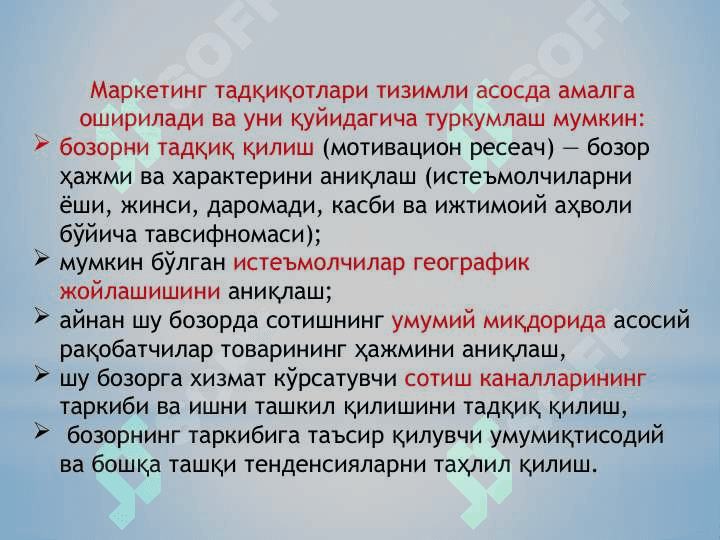 Маркетинг тадқиқотлари ва ахборот тизими 3