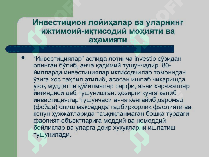 Мавзу”Ишлаб чиқариш самарадорлигини оширишда инвестицион лойиҳаларнинг 2