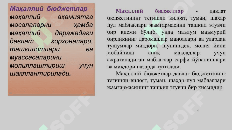 Маҳаллий бюджетларнинг моҳияти ва аҳамияти 4