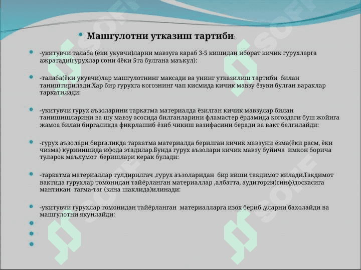 Технологиянинг  таърифи 4