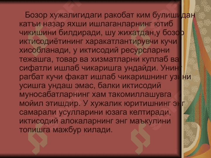 Monopolistik raqobat bozorlari 7