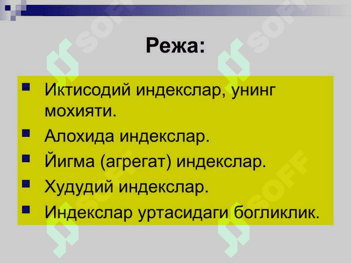 Iqtisodiyot indekslar 2
