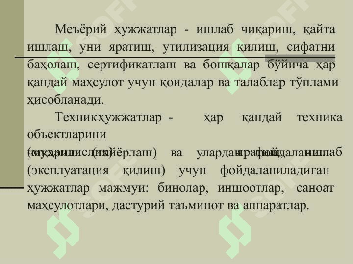Автоматлаштириш воситаларининг монтажининг меъёрий ҳужжатлар 2