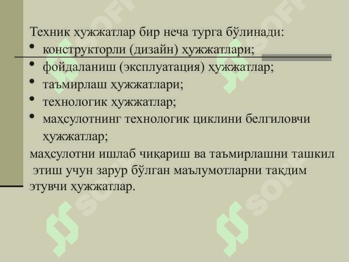 Автоматлаштириш воситаларининг монтажининг меъёрий ҳужжатлар 3