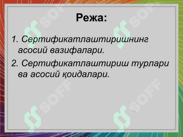 Миллий сертификатлаштириш тизими 2