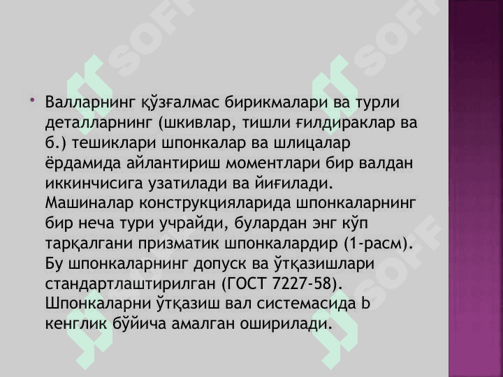 Шпонкали бирикмаларнинг деталларини ўлчаш ва назорат қилиш 2