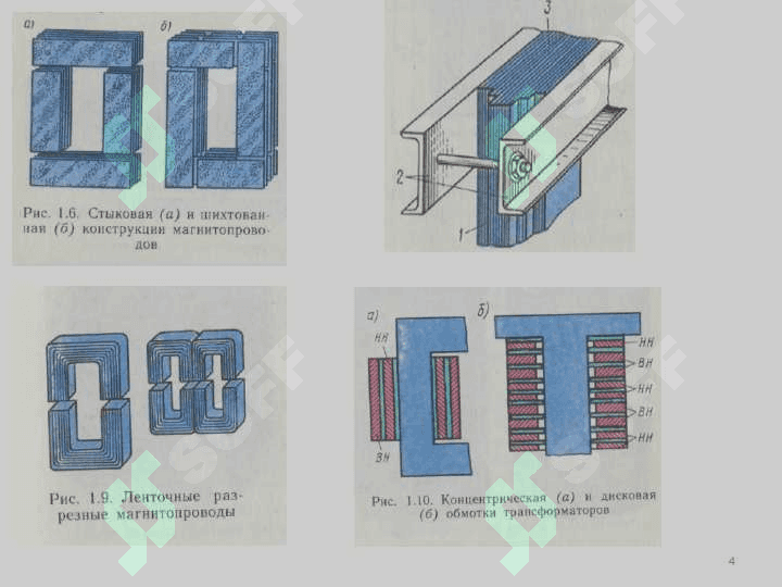 ТРАНСФОРМАТОРЛАР 4