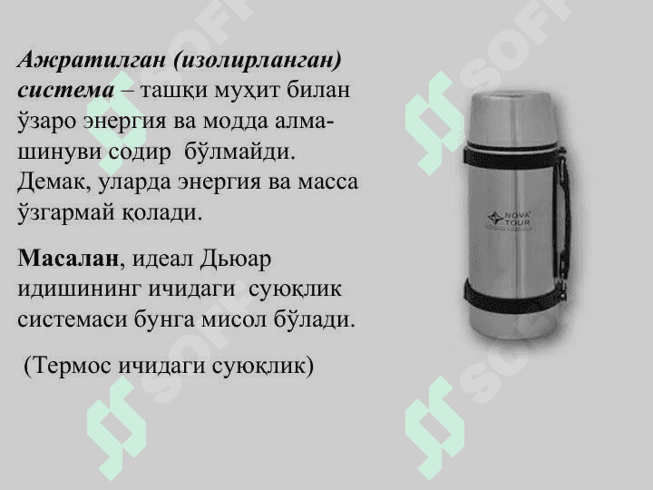 Биологик системалар термодинамикаси 5