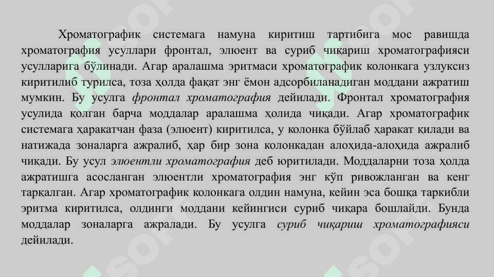 ХРОМАТОГРАФИК АНАЛИЗ МЕТОДЛАРИ 8