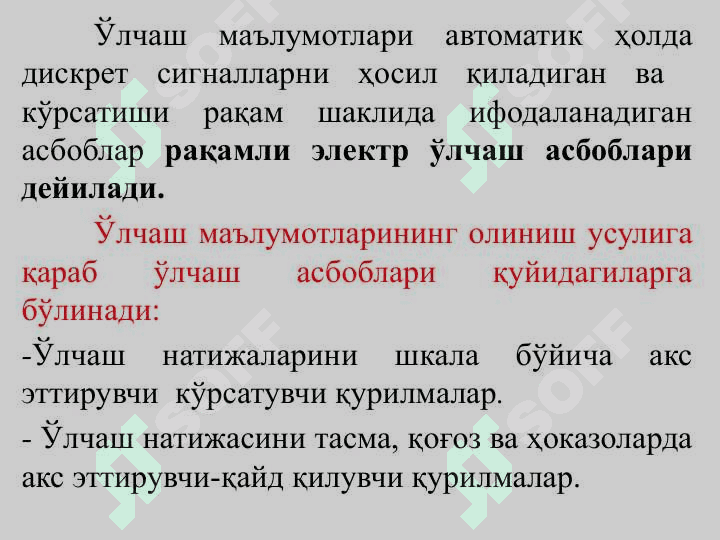 Электромеханик ва рақамли электр ўлчаш асбоблари 3