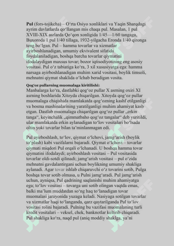 Pul muomalasi va uning amal qilish qonuniyatlari. 4
