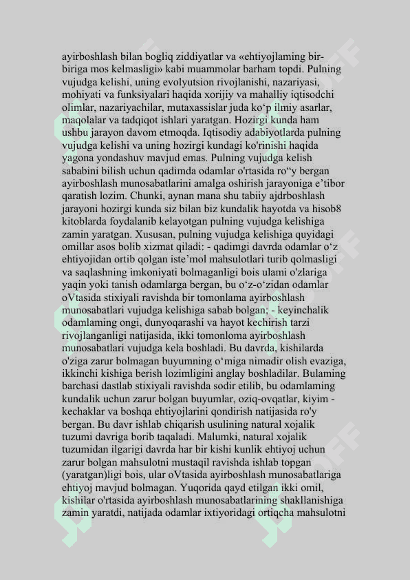 Pul muomalasi va uning amal qilish qonuniyatlari. 7
