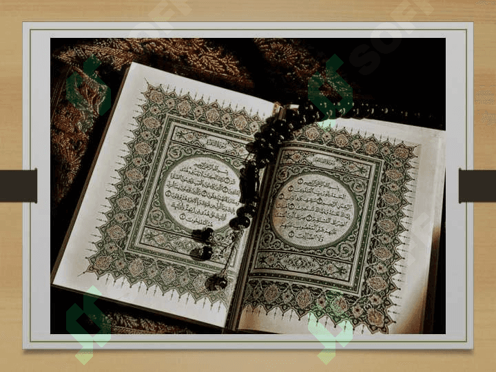 Qur`oni karim 4