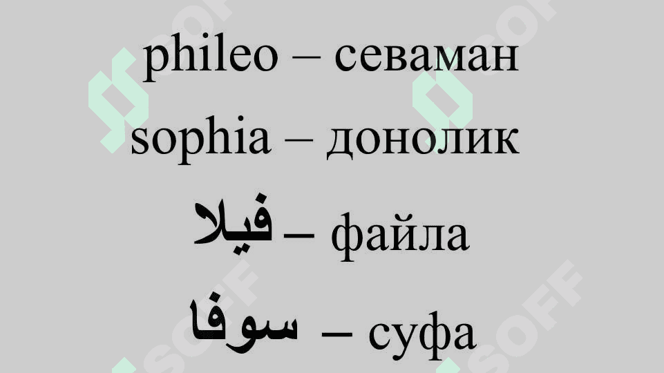 Фалсафанинг моҳияти ва жамият тараққиётидаги роли 3