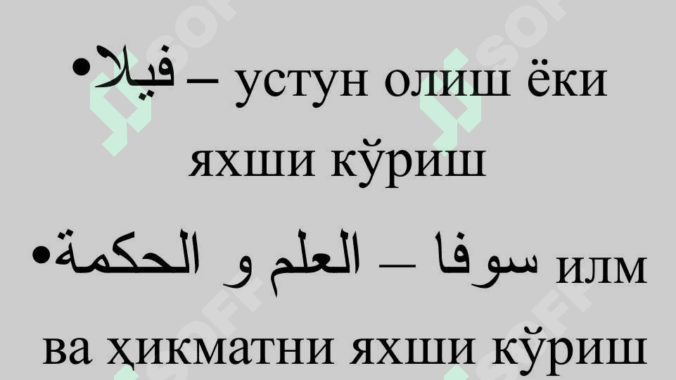 Фалсафанинг моҳияти ва жамият тараққиётидаги роли 4