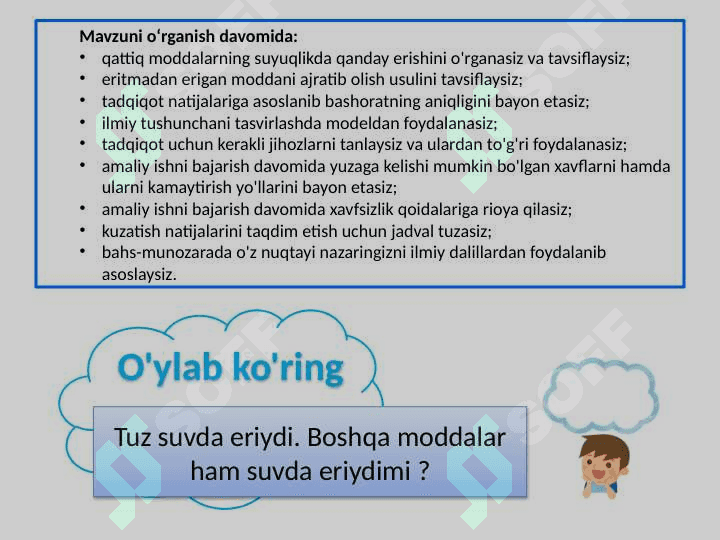 Erituvchi, eruvchi va eritma 2
