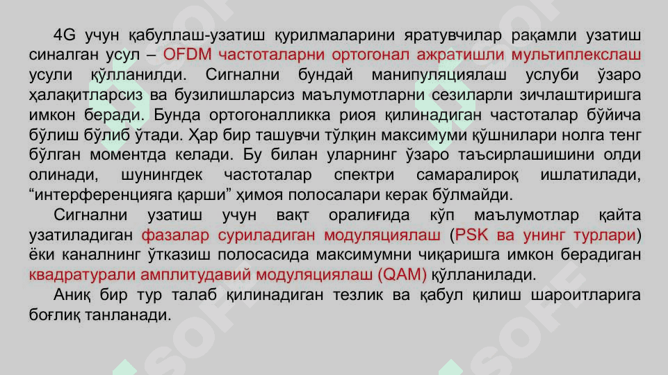 4G сотали тизимлари 5