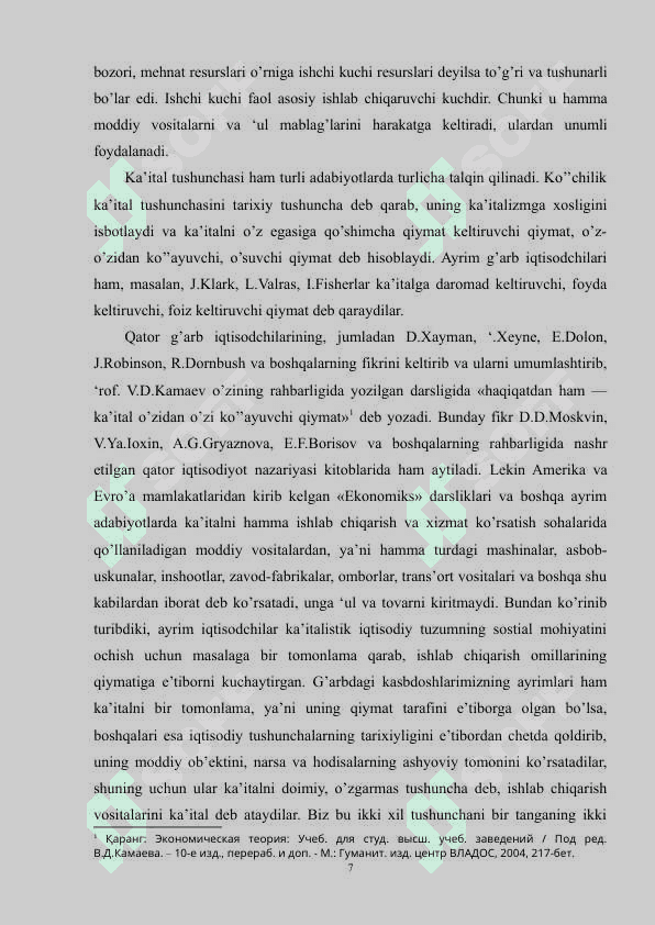 ISHLAB CHIQARISH IMKONIYATLARI VA ULARDAN SAMARALI FOYDALANISH 7