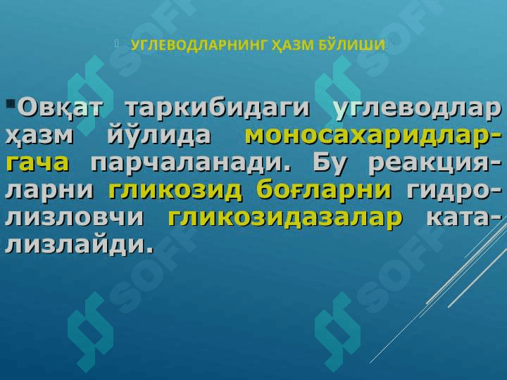 УГЛЕВОДЛАР АЛМАШИНУВИ ВА ФУНКЦИЯЛАРИ 7