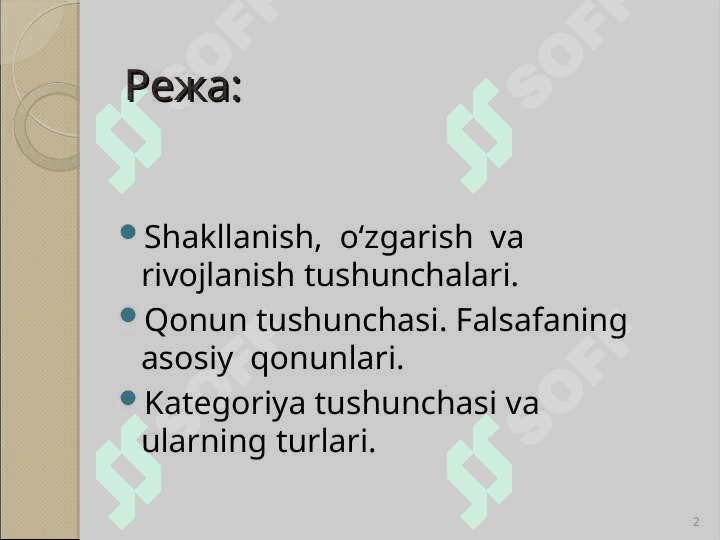 Rivojlanish nazariyasi.  Dialektika. 2