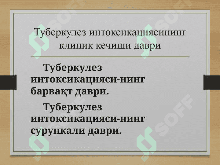 Birlamchi tuberkulyoz 6