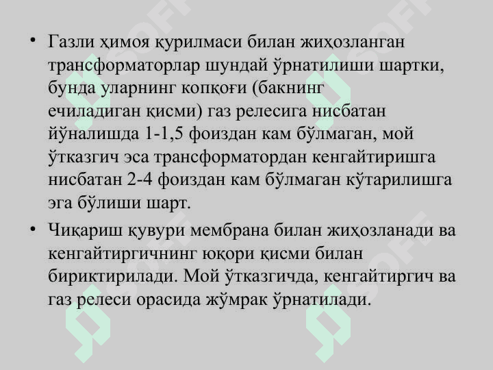 Куч транформаторларини ишлатилиши 3