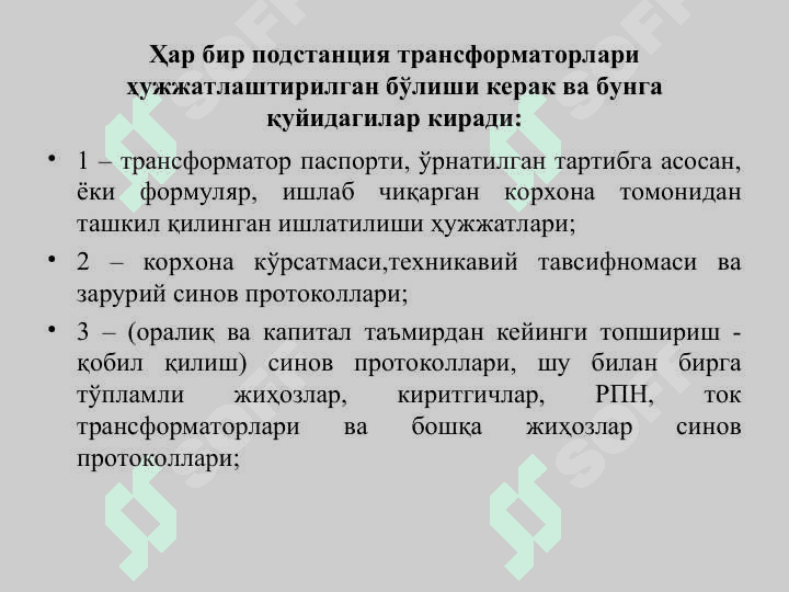 Куч транформаторларини ишлатилиши 5