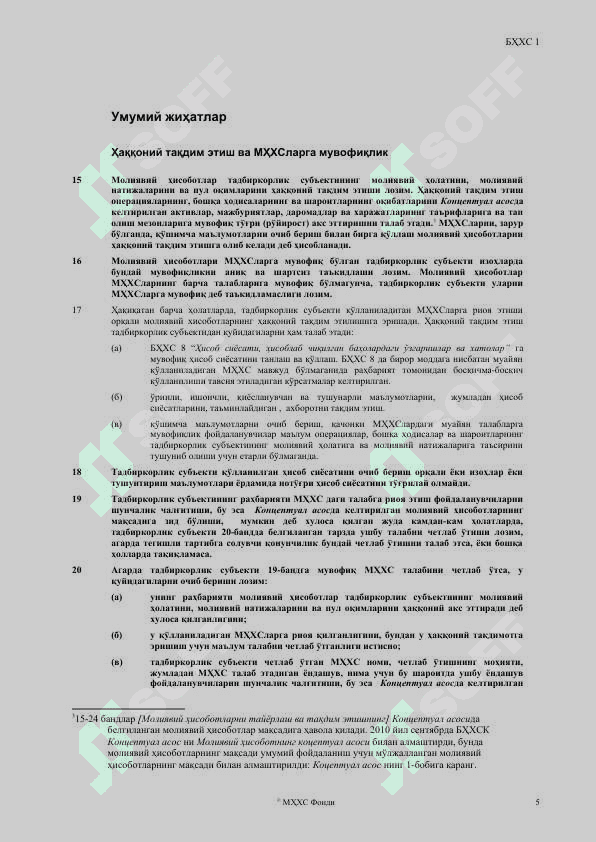 Moliyaviy hisobotlarning xalqaro standartlari 5