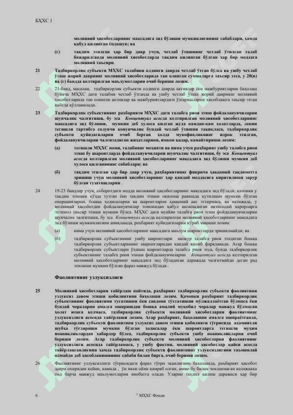Moliyaviy hisobotlarning xalqaro standartlari 6