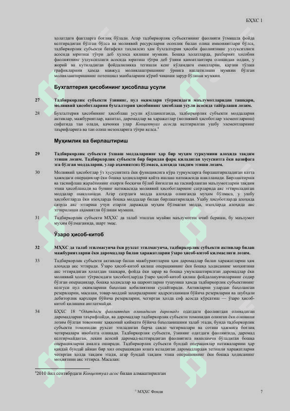 Moliyaviy hisobotlarning xalqaro standartlari 7