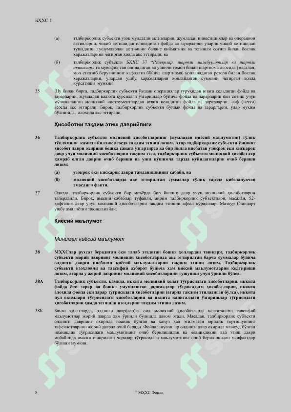 Moliyaviy hisobotlarning xalqaro standartlari 8