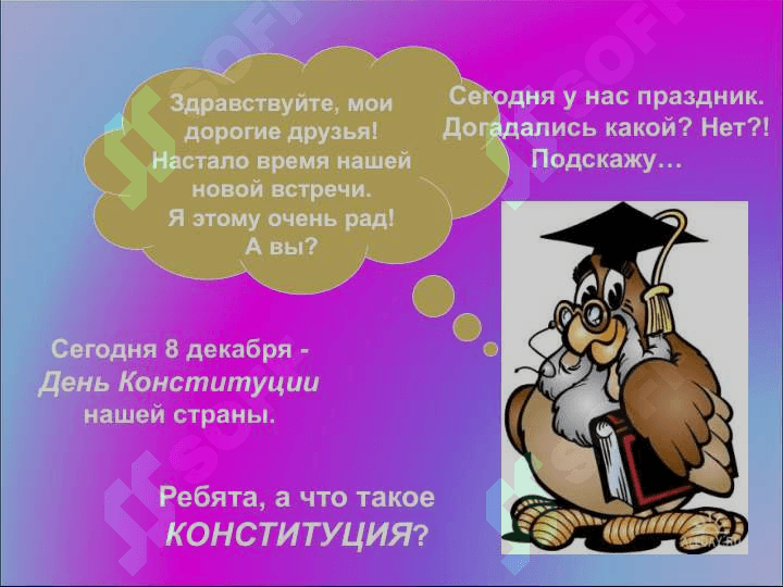 8 декабря – День Конституции Республики Узбекистан 4