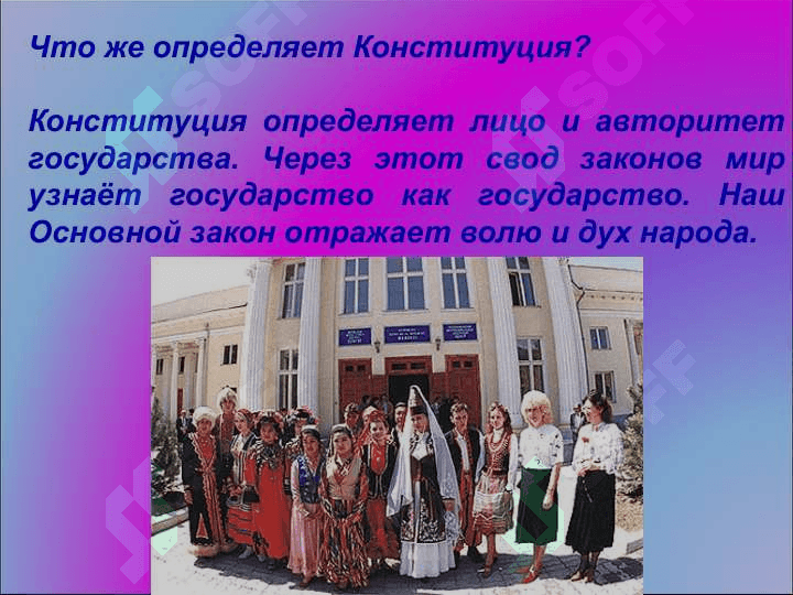 8 декабря – День Конституции Республики Узбекистан 8