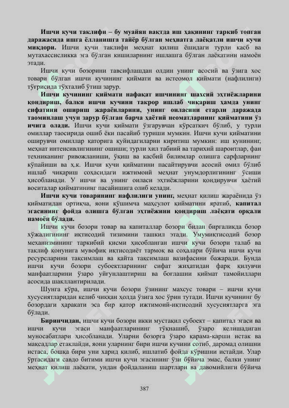 ЯЛПИ ИШЧИ КУЧИ, УНИНГ БАНДЛИГИ ВА ИШСИЗЛИК 5