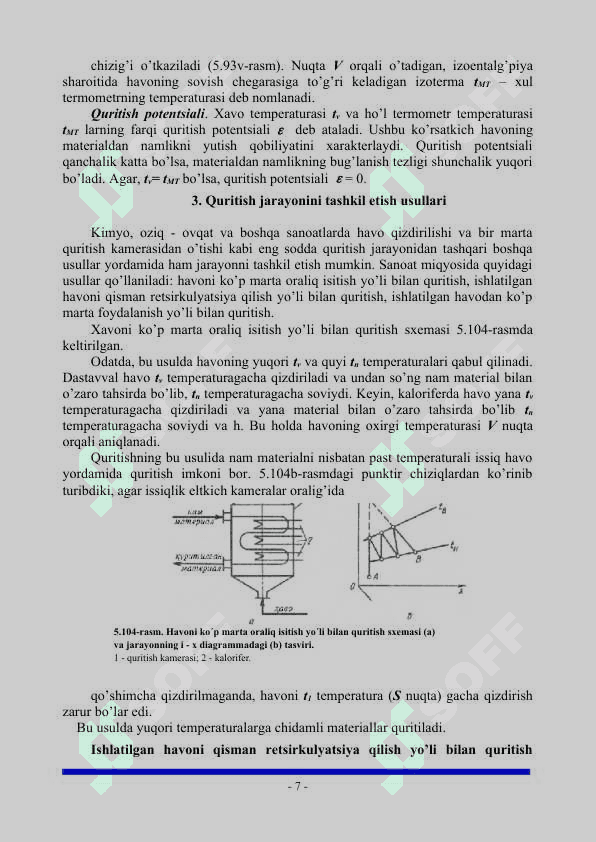 QURITISH JARAYONI VA SUYUQLIKLARNI EKSTRAKTSIYALASH 7