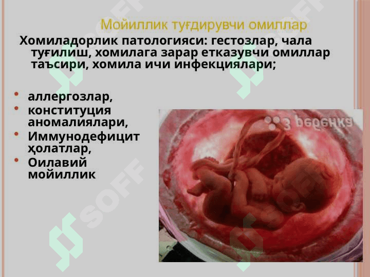 норевматик кардит norevmatik kardit 8