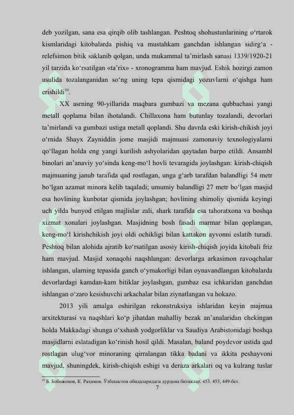 Toshkent shahri ziyoratgohlarida me’moriy yozuvlarning aks ettirilishi 7