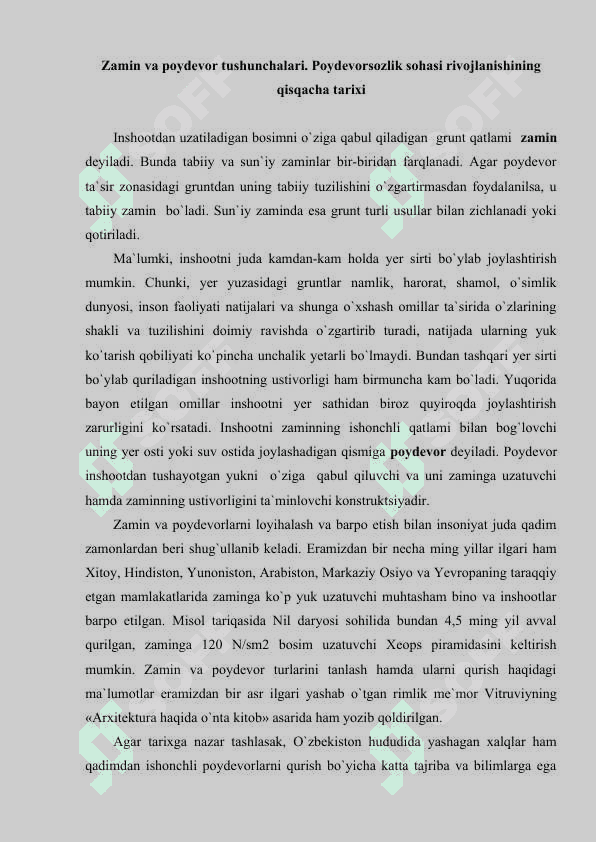 Gruntlar haqida asosiy ma`lumotlar.doc 2