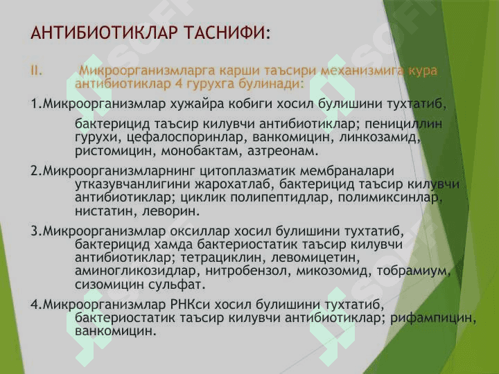 Antibiotiklar Антибиотиклар 5